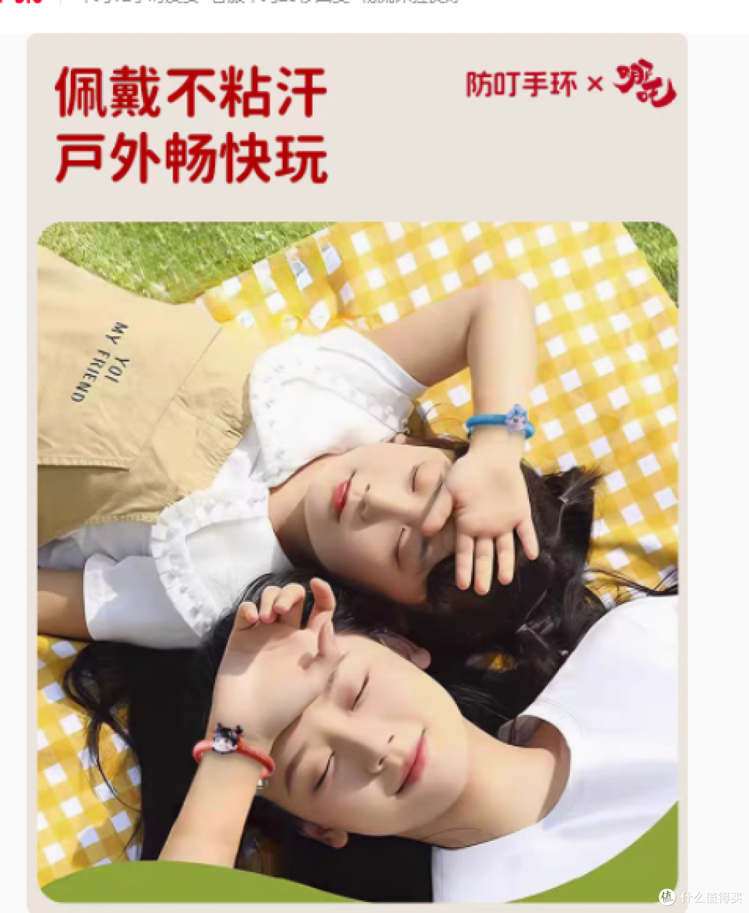 pxo 旗舰店哪吒敖丙驱蚊防蚊手环,夏日防蚊好帮手