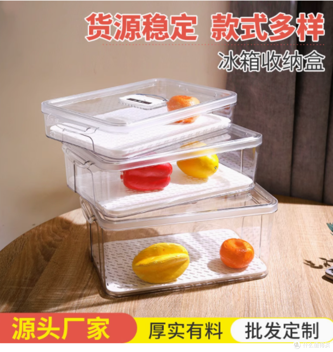 辰卯百货冰箱收纳盒：厨房的高效收纳神器