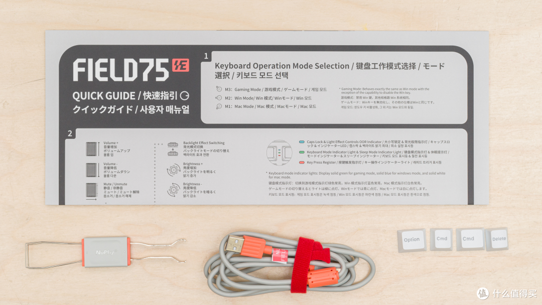 NuPhy Field75 HE 电竞磁轴键盘评测:电竞办公全能手