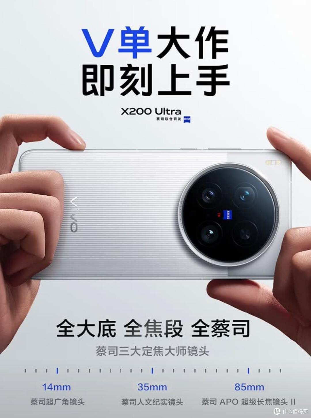 vivo X200 Ultra拍照有多强？