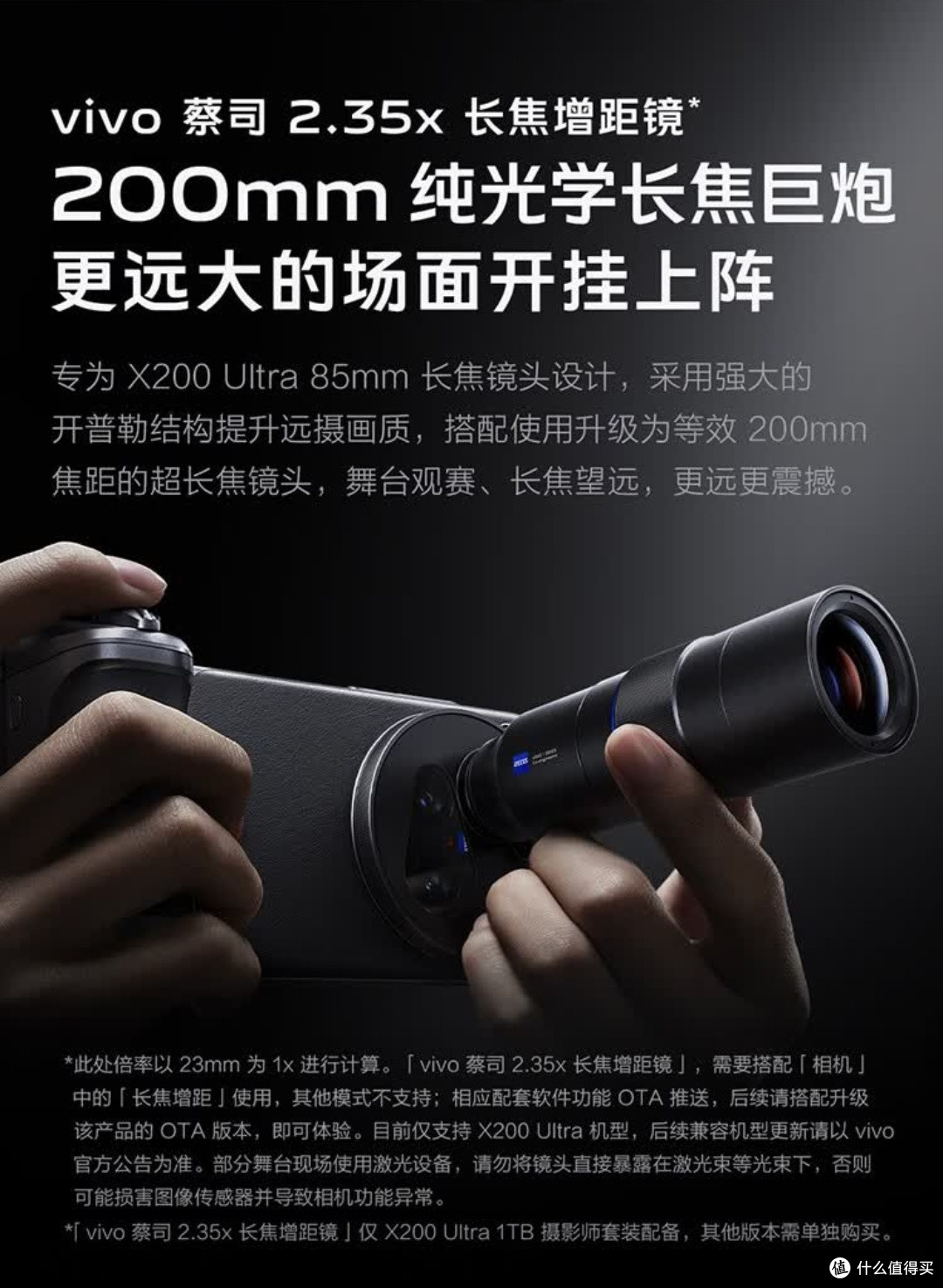 vivo X200 Ultra拍照有多强？