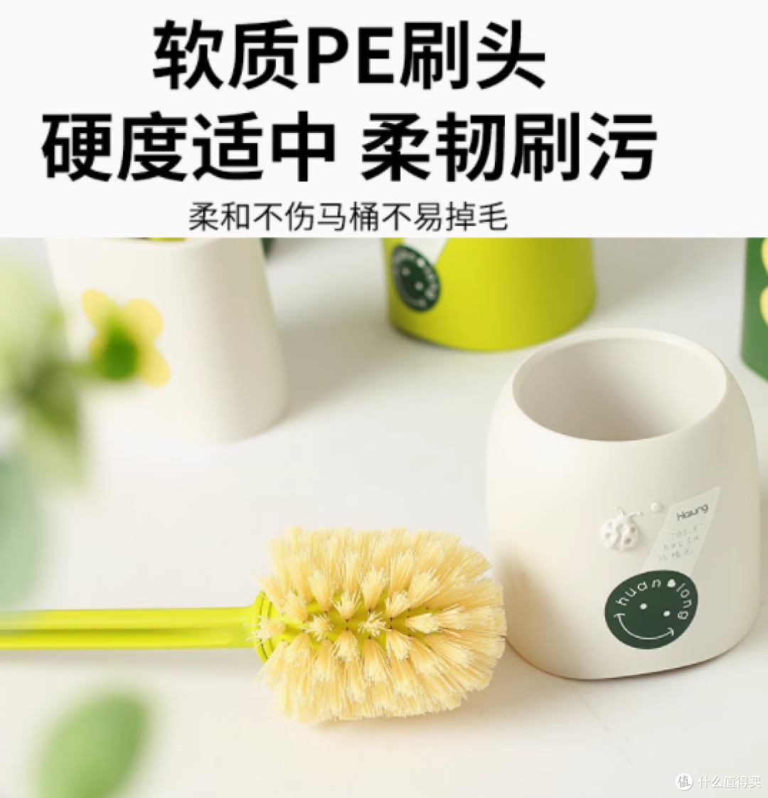 焕龙旗舰店马桶刷:清洁无忧,品质之选