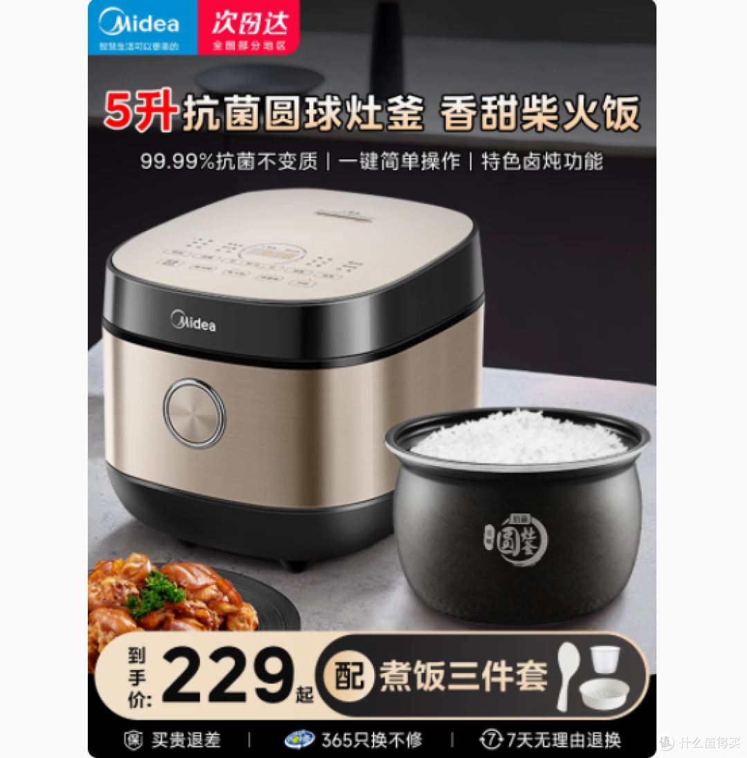 美的 MB-RE572 电饭煲:5L 大容量,智能烹饪新体验