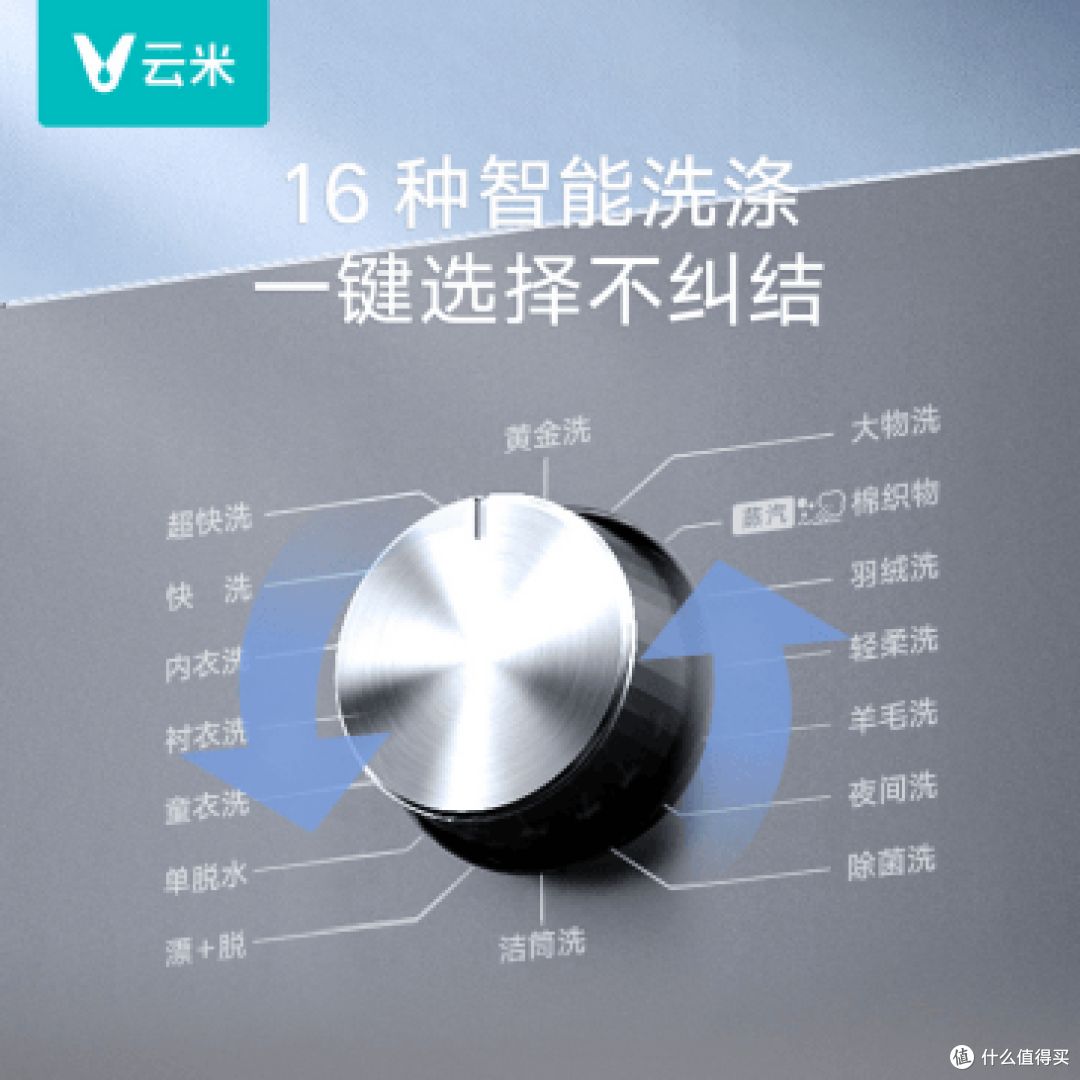云米洗衣机:蒸汽除菌赋能,提高家庭洁净新体验