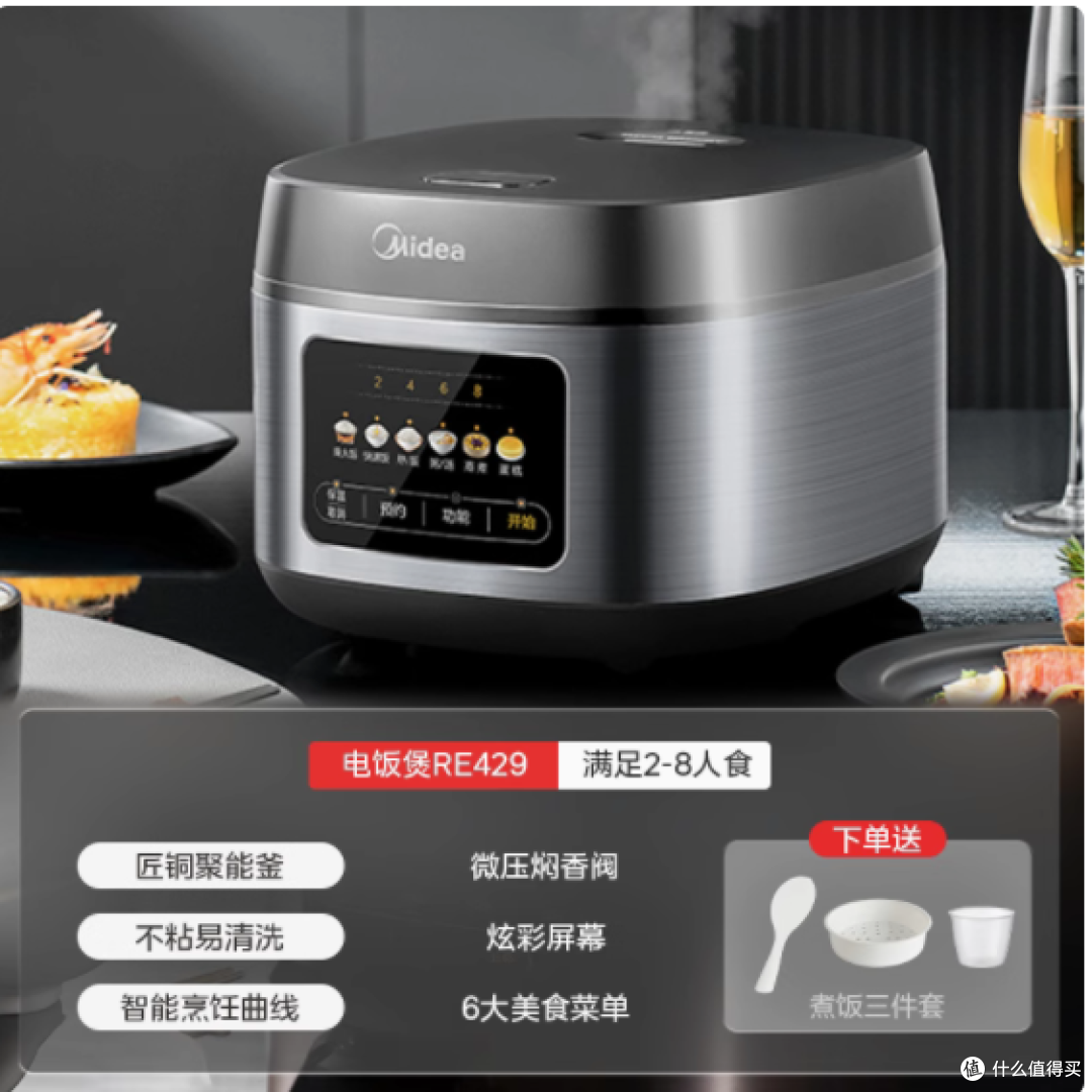 美的电饭煲:家庭烹饪的全能伙伴