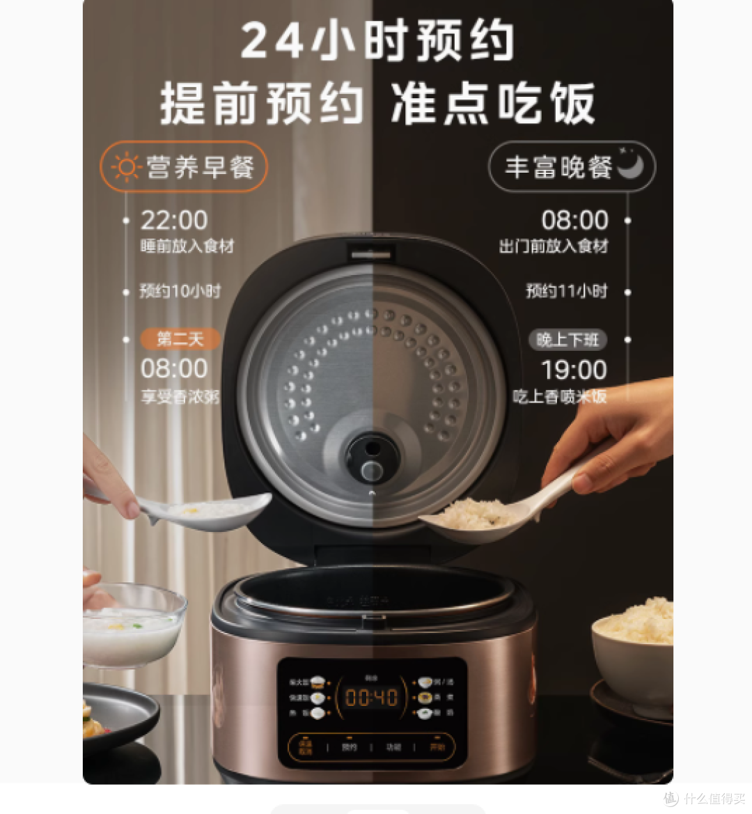 美的电饭煲:家庭烹饪的全能伙伴