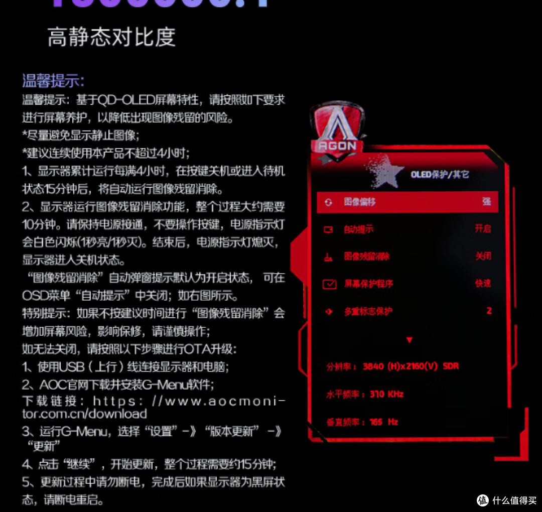 AOC低蓝光电竞显示器，竟然有0.03ms超快响应，助力游戏体验！