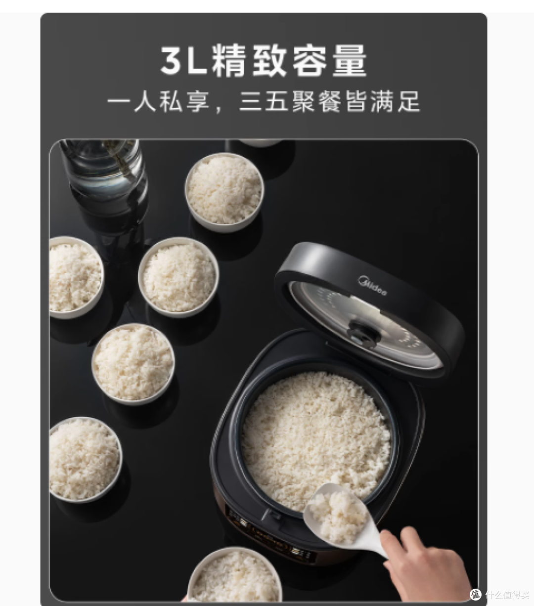 美的电饭煲:便捷智能,美味随心