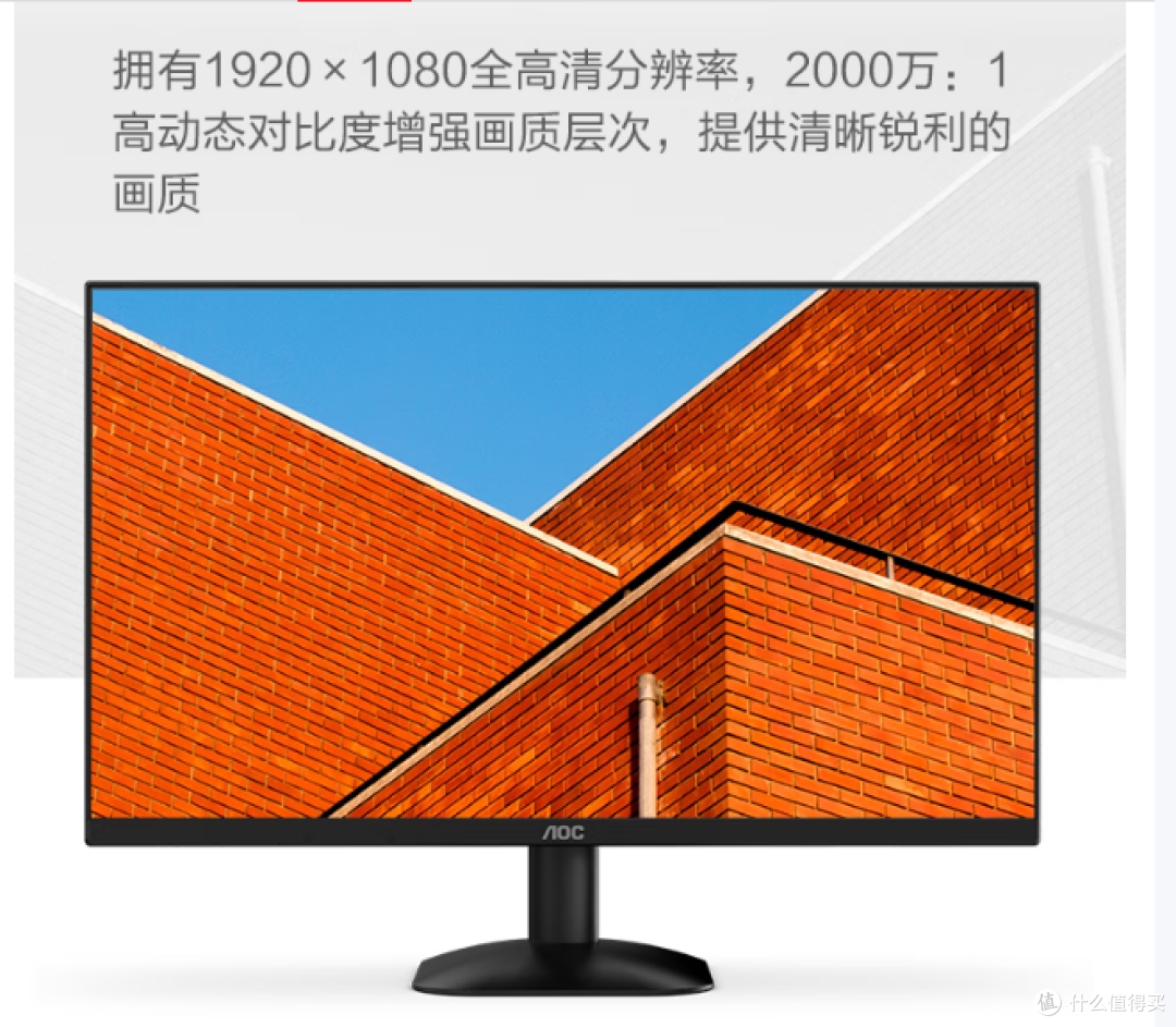 超薄AOC显示器,100Hz刷新率,低蓝光又护眼,办公室必备!