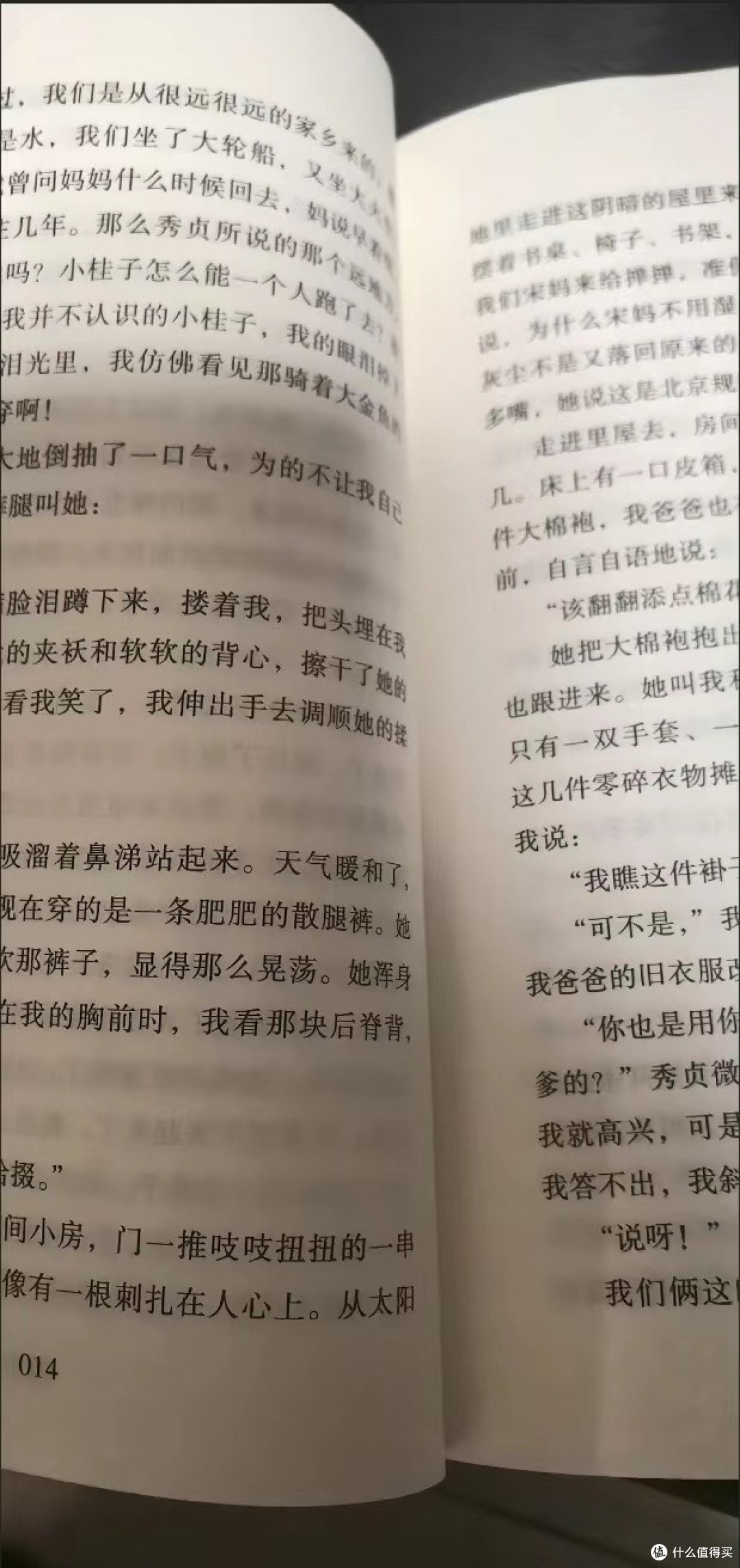 推荐一本好书：《城南旧事》——穿越时光的童年絮语与人性微光