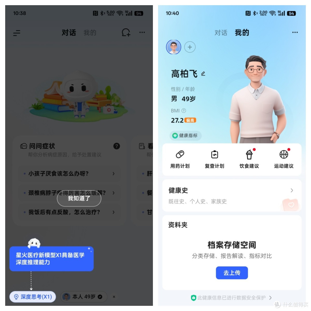 爱奥乐AI血压计评测：人工智能赋能高血压管理的革新性突破