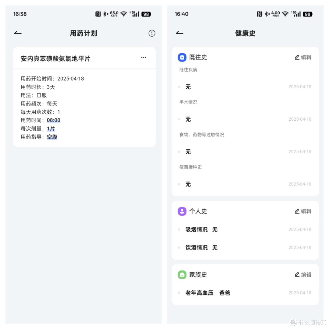 爱奥乐AI血压计评测：人工智能赋能高血压管理的革新性突破