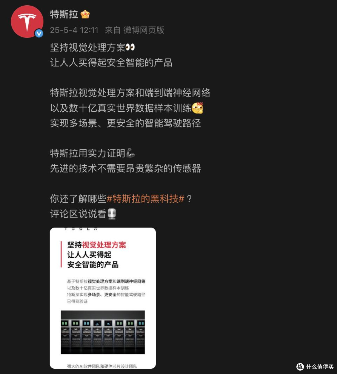 特斯拉坚持视觉处理方案,让人人买得起安全智能的产品