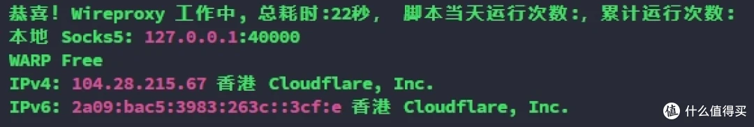 运行后