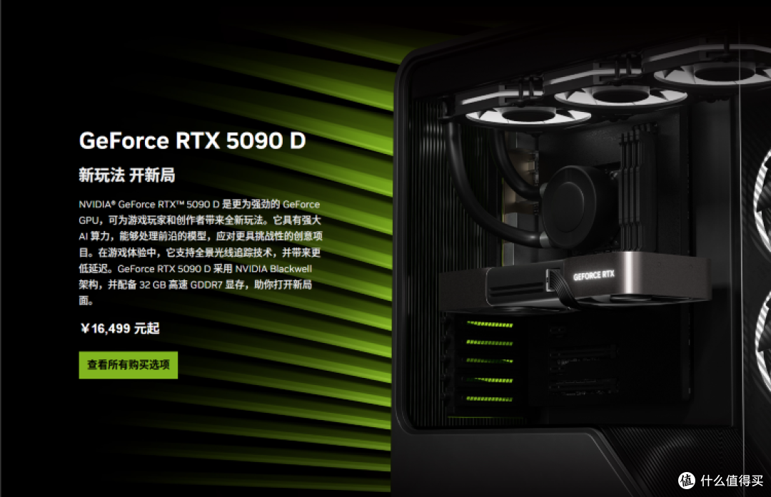 消息称英伟达RTX 5090 D显卡确定禁售中国大陆市场,或成绝版!