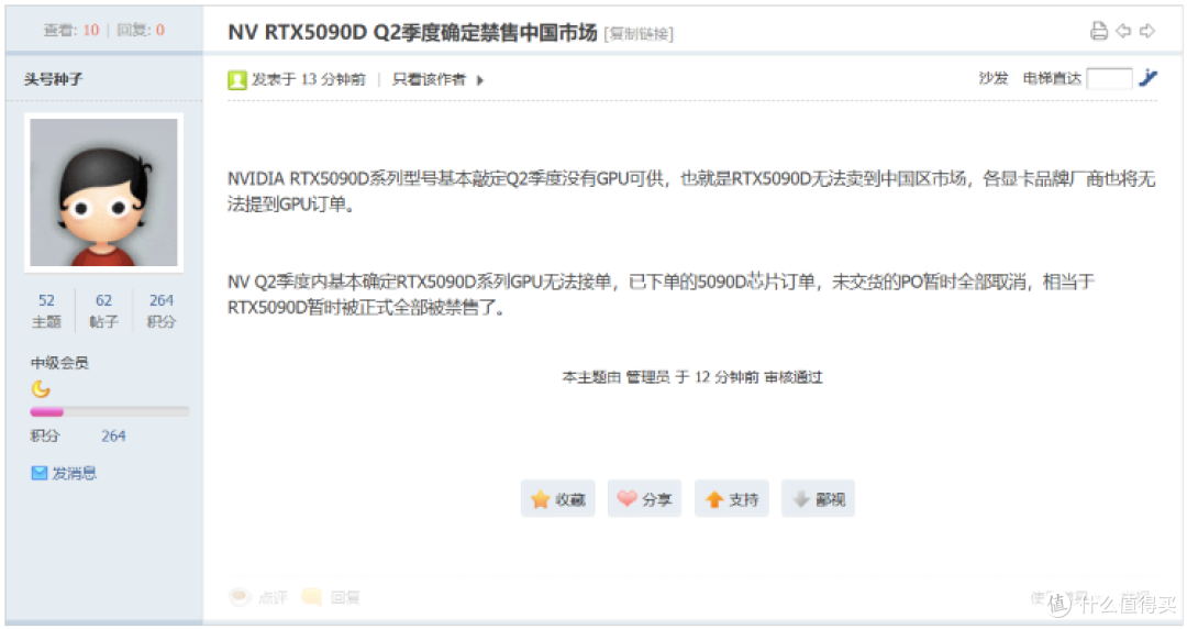 消息称英伟达RTX 5090 D显卡确定禁售中国大陆市场,或成绝版!