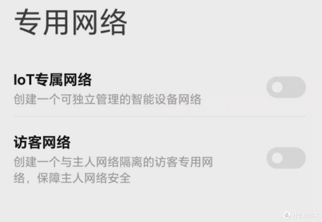 IoT专属网络设定