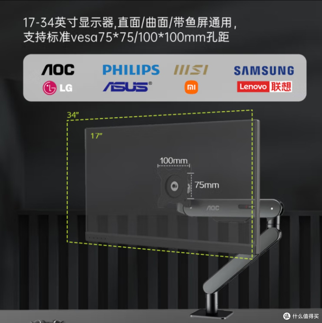 我的桌面“颜值担当”：AOC AM402 支架！