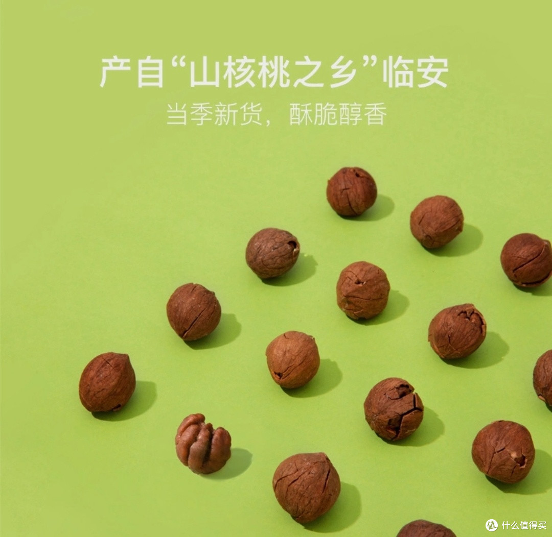 临安山核桃仁:舌尖上的山珍之味