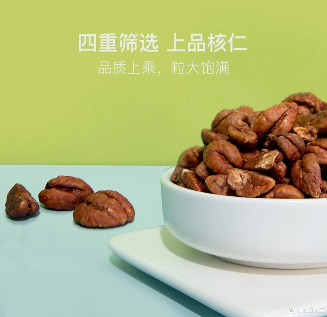 临安山核桃仁:舌尖上的山珍之味