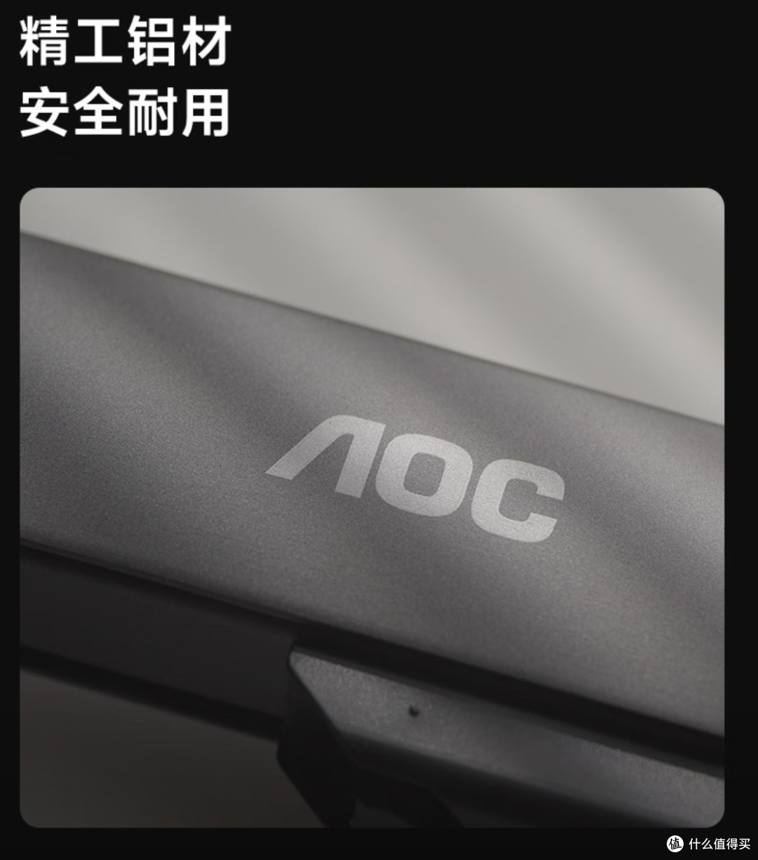 我的桌面“颜值担当”：AOC AM402 支架！