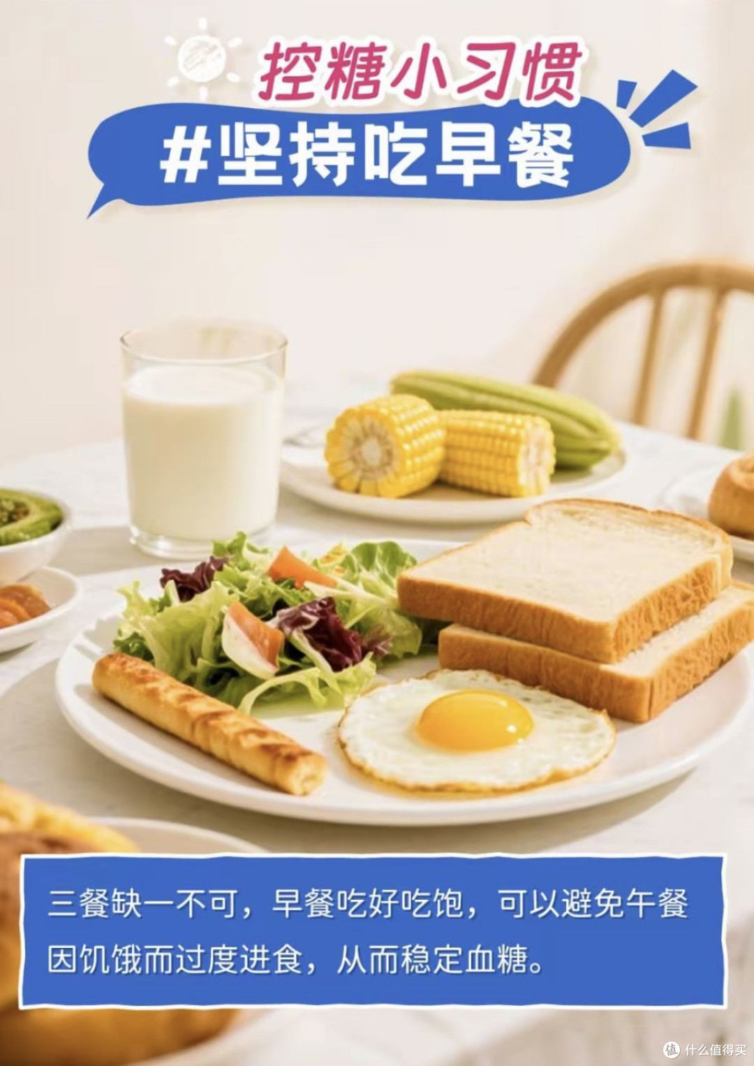 控糖一年减百斤,年轻20岁,控糖对减肥的影响到底多大?