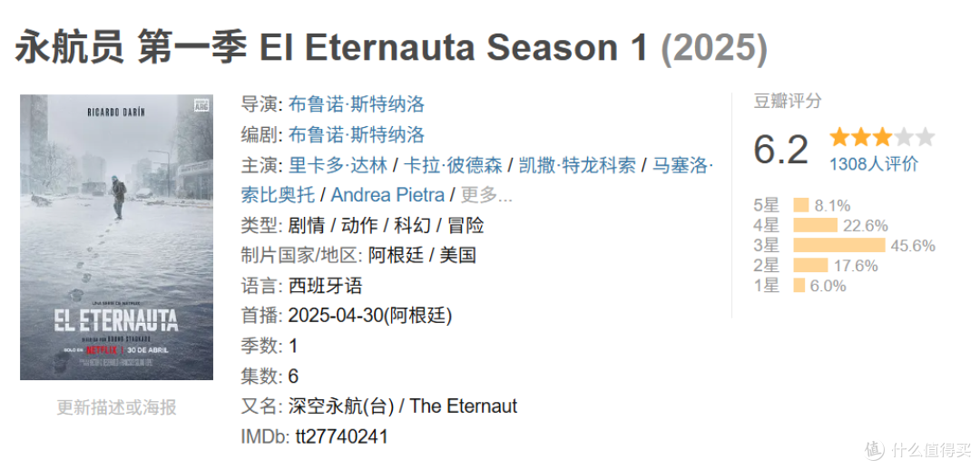 外星入侵×人性试炼:《永航员》为何被称为拉美版《三体》?