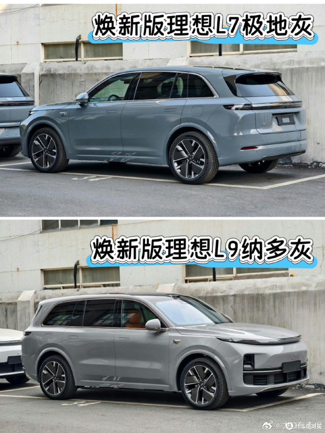 理想L7智能焕新版官图,高阶智驾+蓝灰新色,能否延续“家庭旗舰”神话?