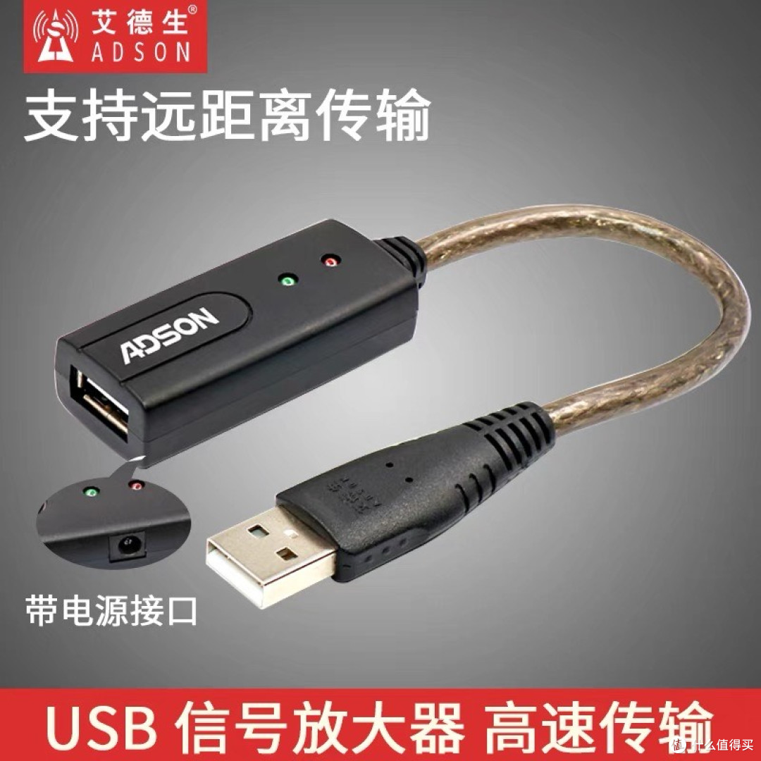 告别信号焦虑！艾德生USB2.0信号放大器使用测评