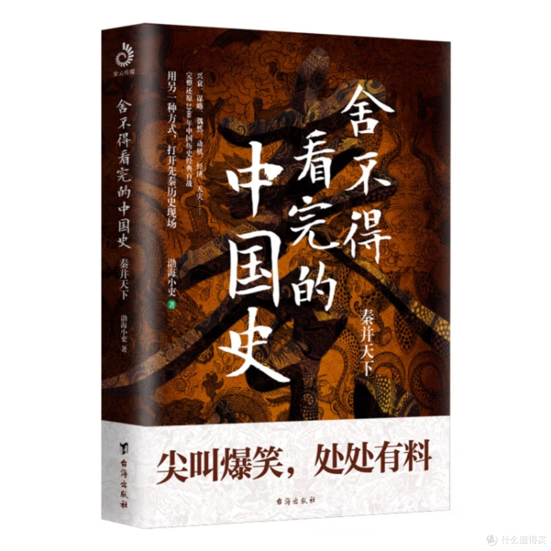 秦并天下:历史战役与人物剖析
