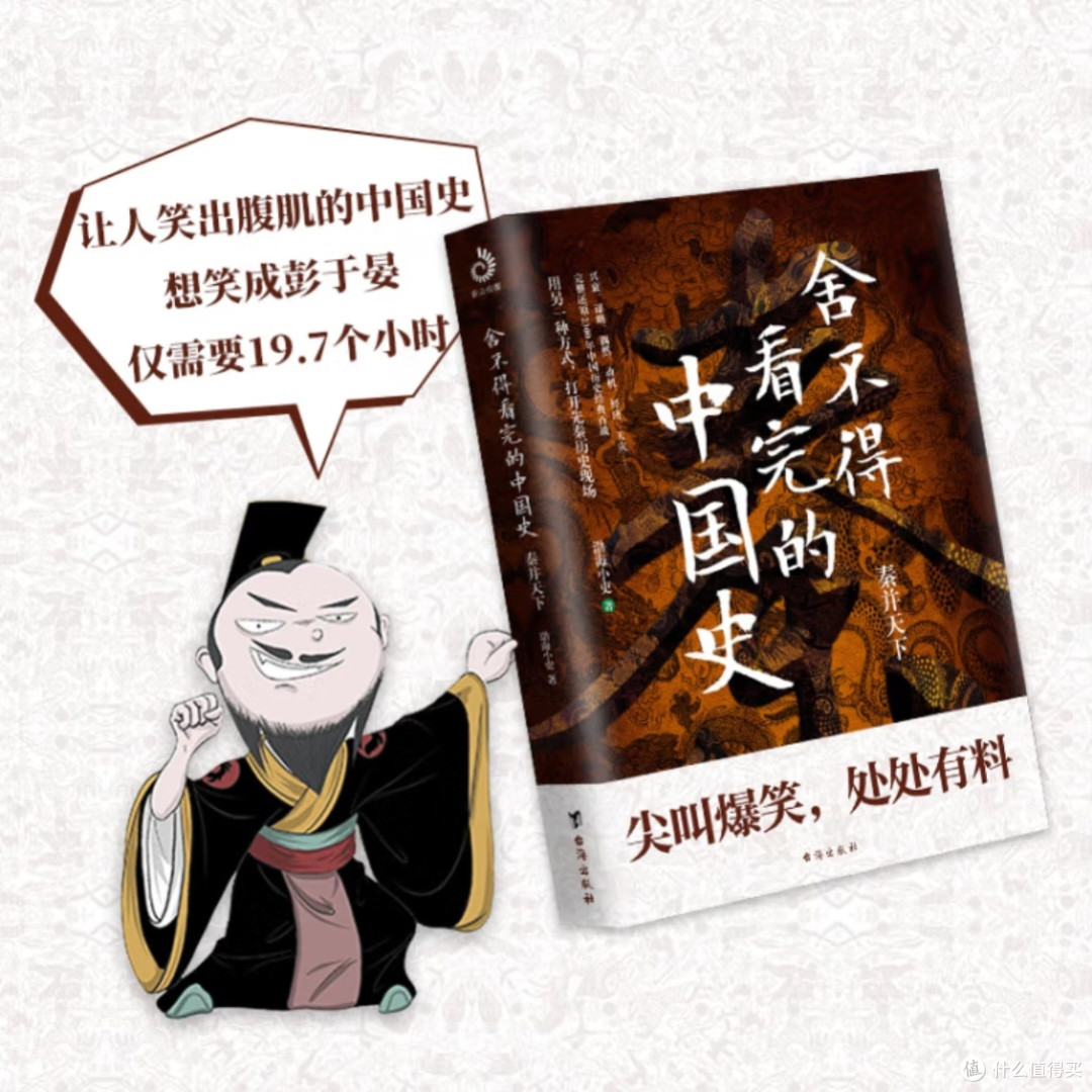 秦并天下:历史战役与人物剖析
