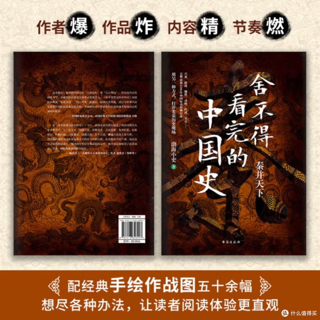 秦并天下:历史战役与人物剖析