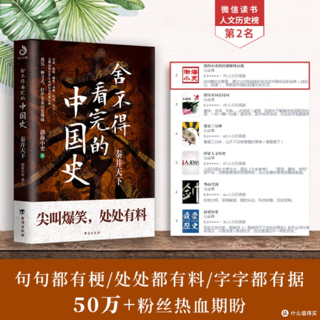秦并天下:历史战役与人物剖析