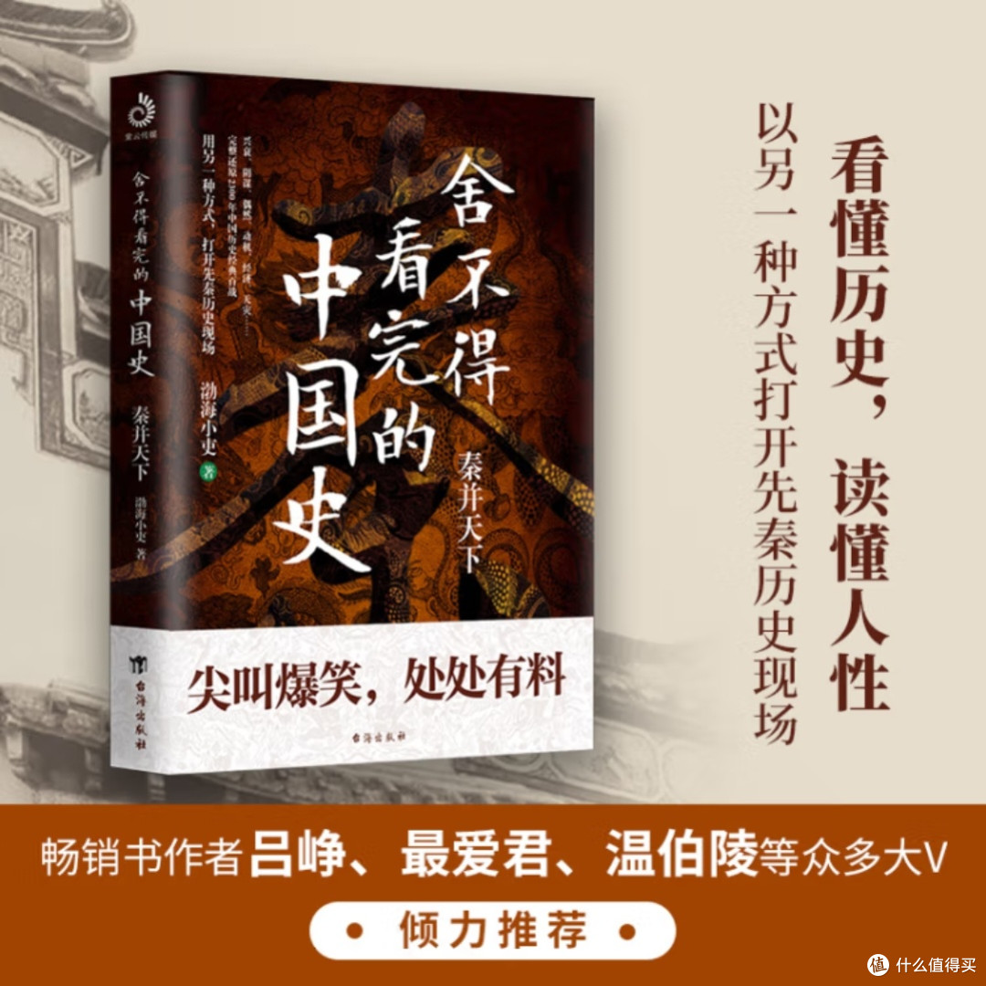 秦并天下:历史战役与人物剖析