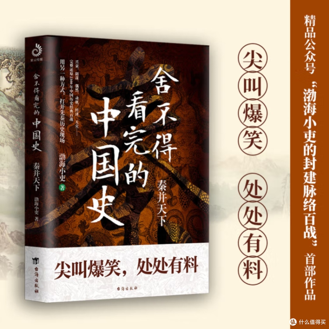 秦并天下:历史战役与人物剖析