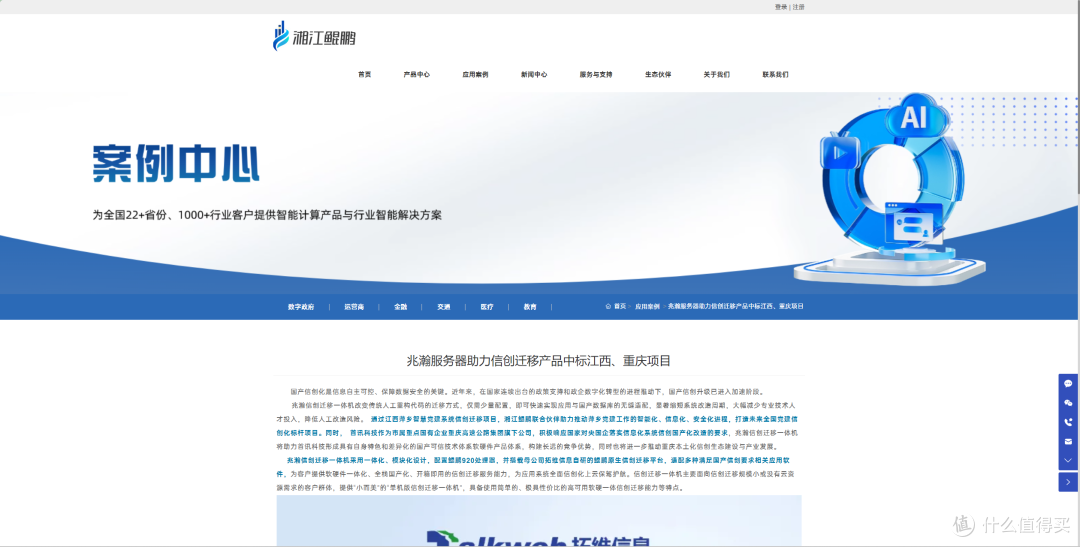 3个月完成信创迁移:2025年制造行业标杆案例拆解