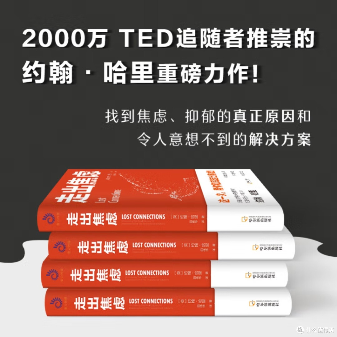 走出焦虑:理解抑郁与孤独