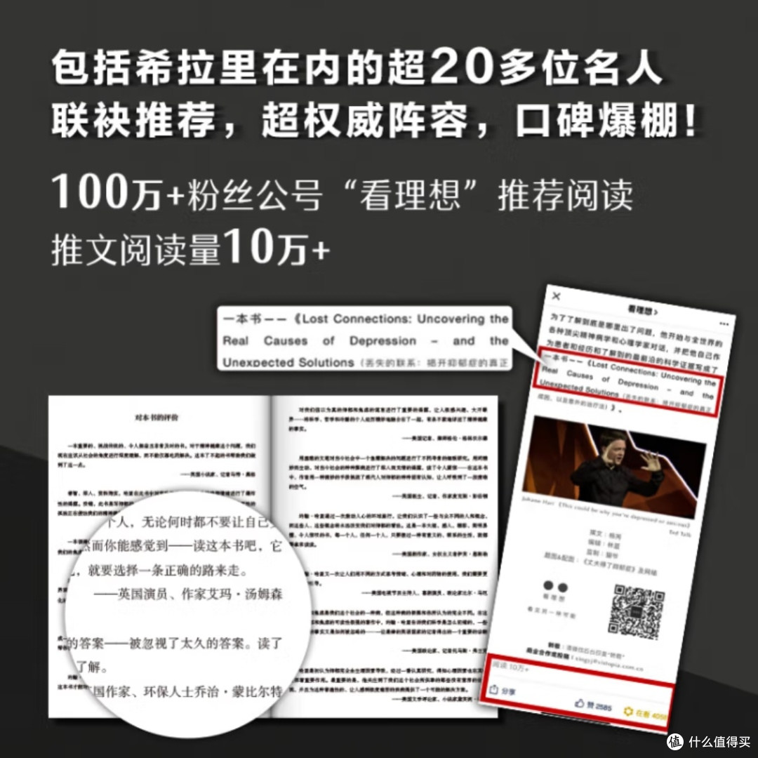 走出焦虑:理解抑郁与孤独
