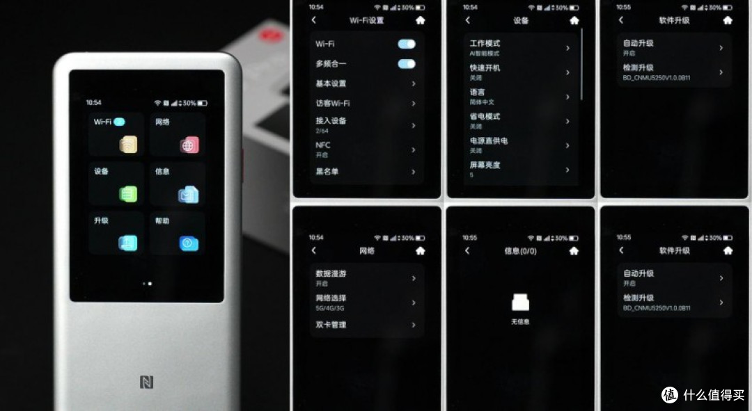 中兴5G随身WiFi U60 Pro体验:重新定义移动网络体验