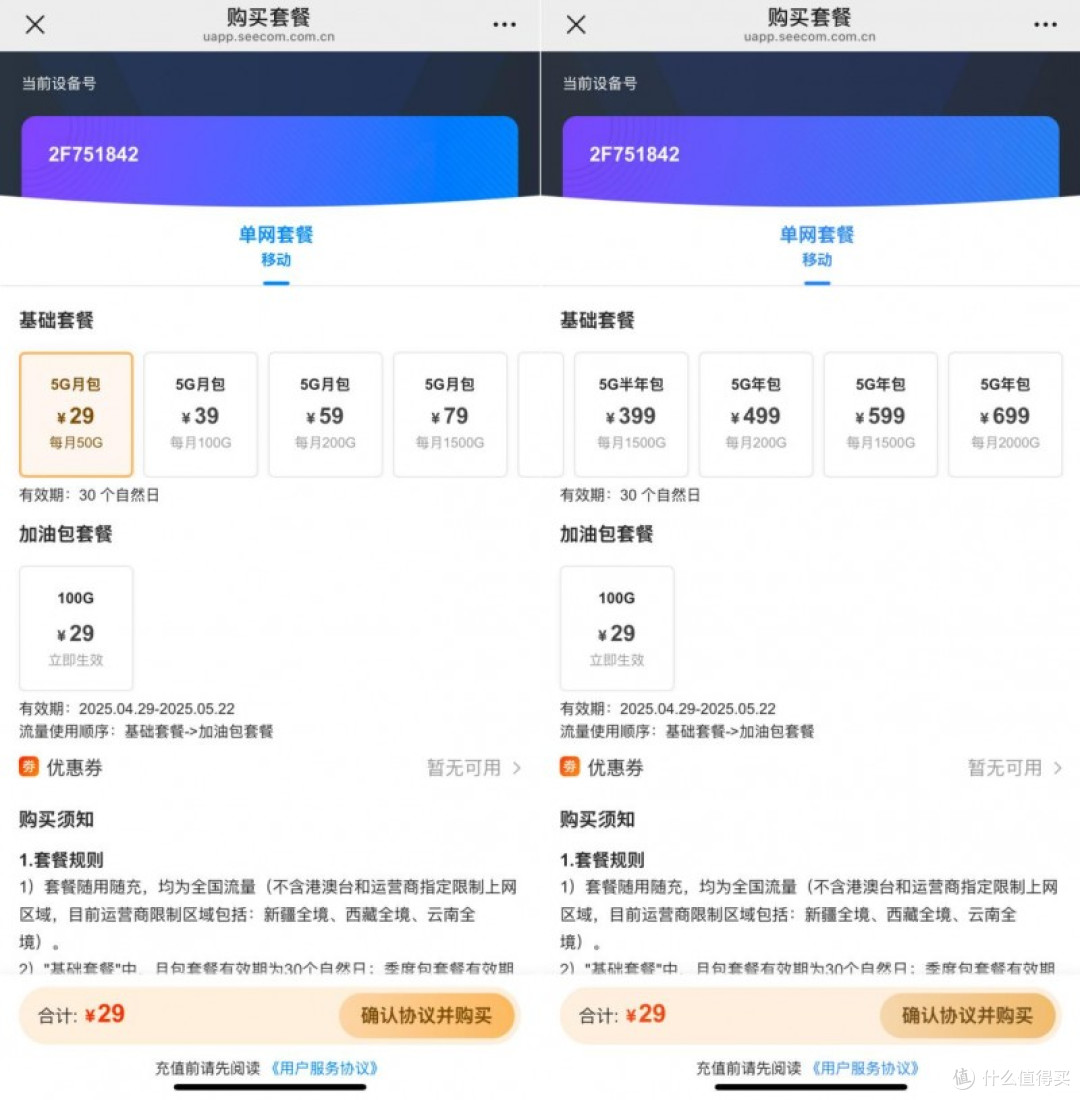 中兴5G随身WiFi U60 Pro体验:重新定义移动网络体验