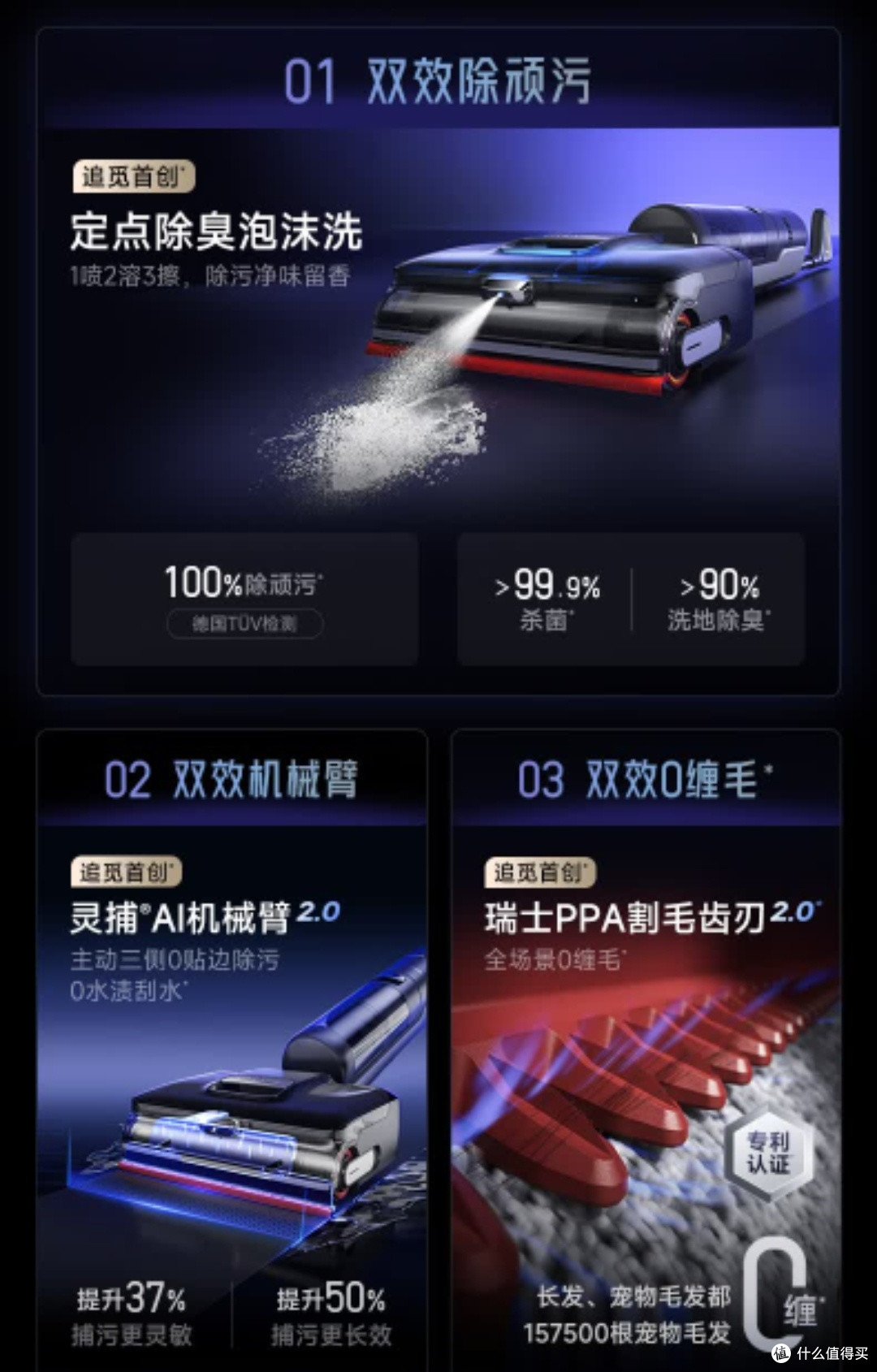 追觅T50 Ultra,清洁新体验