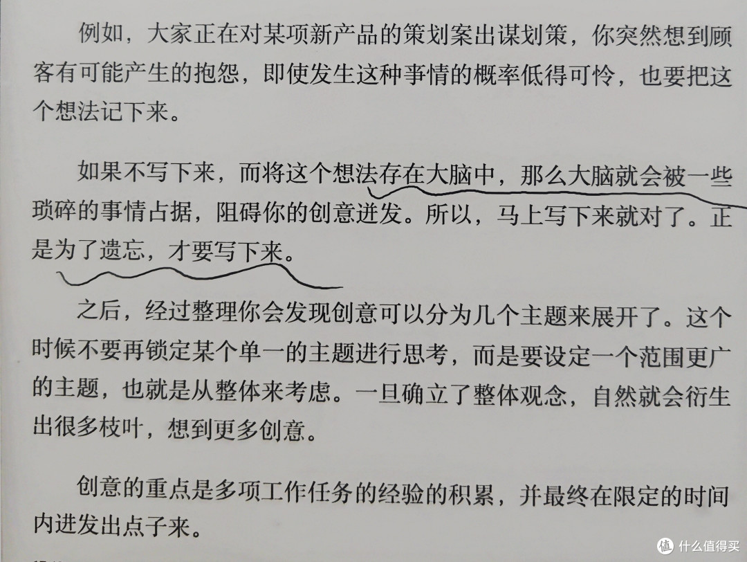简单明了微习惯到好习惯