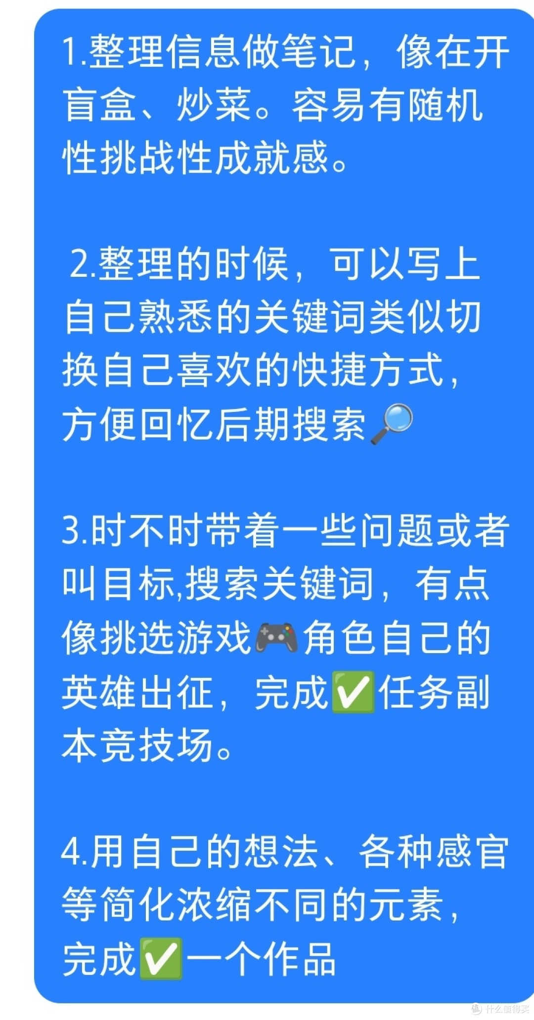 简单明了微习惯到好习惯