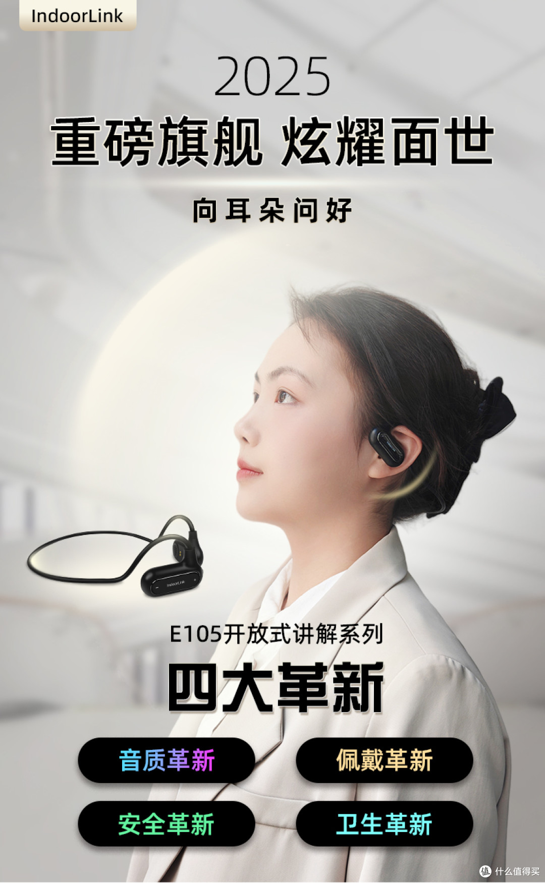 无线讲解器