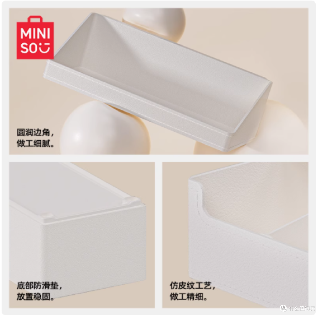 名创优品桌面镜柜收纳盒:打造整洁有序的美妆与生活空间