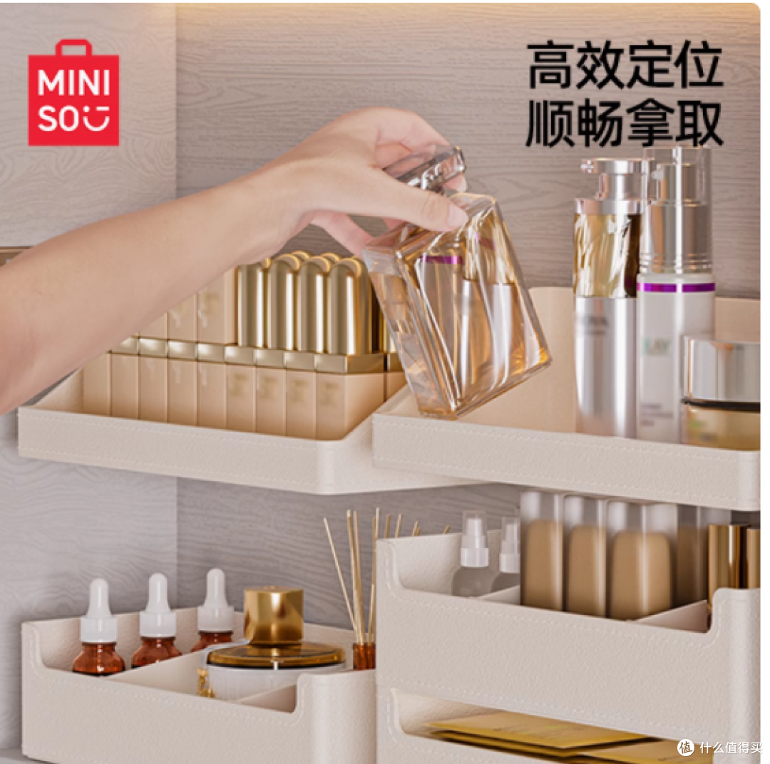 名创优品桌面镜柜收纳盒:打造整洁有序的美妆与生活空间