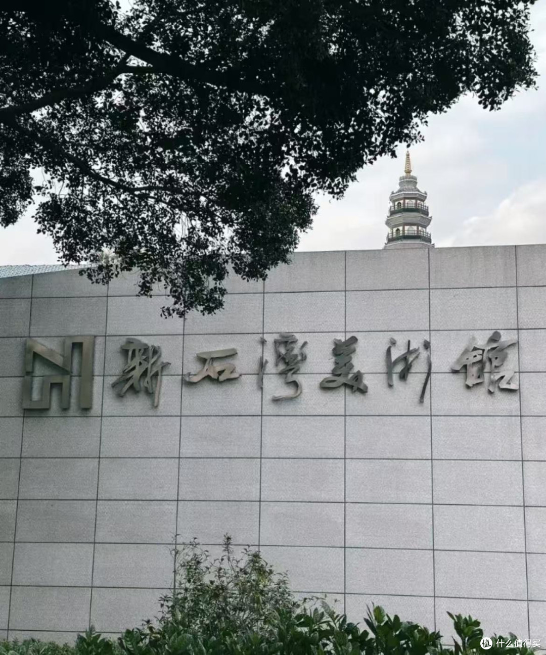 五一邂逅新石湾美术馆:一场艺术与烟火的对话
