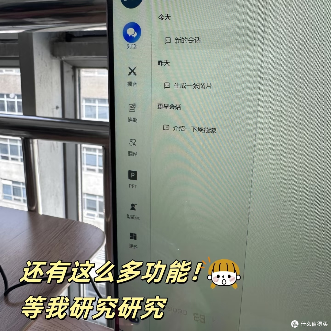 AOC一体机让AI触手可及!