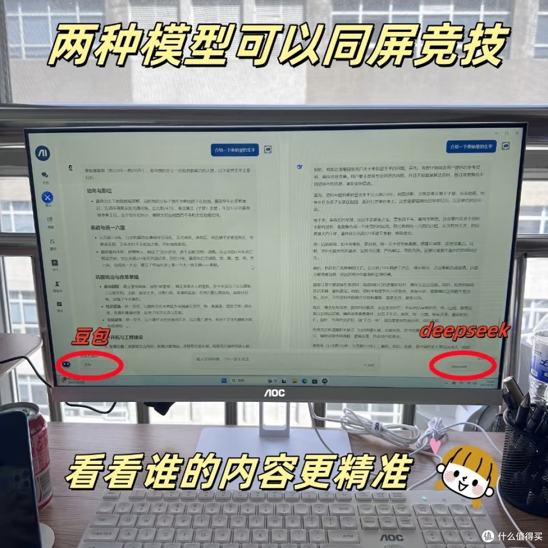 AOC一体机让AI触手可及!