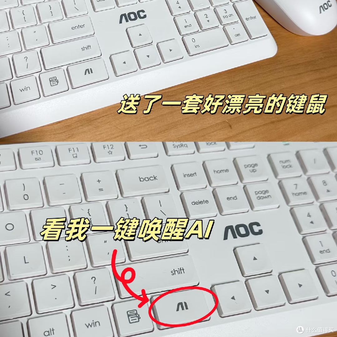 AOC一体机让AI触手可及!
